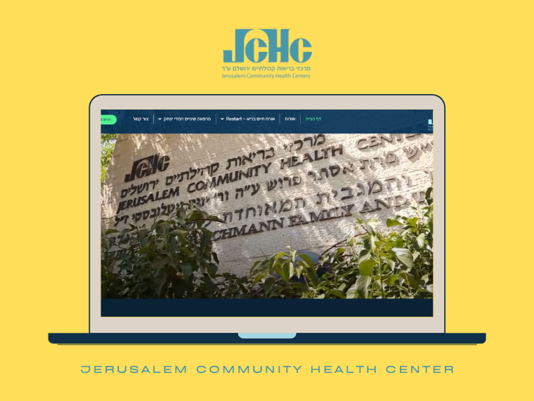 מרכזי בריאות קהילתיים ירולשים - עיצוב ופיתוח אתר אינטרנט - שיווק דיגיטלי